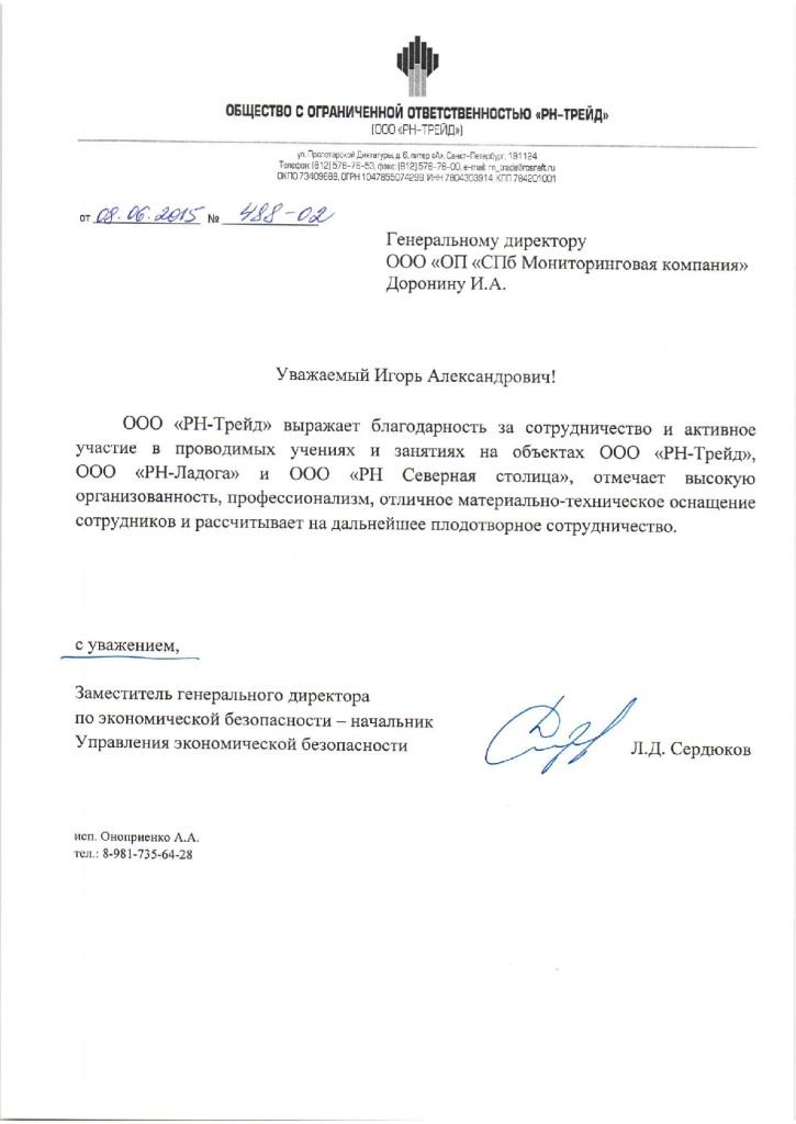 Благодарность системе безопасности Delta