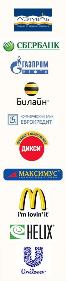Ключевые клиенты